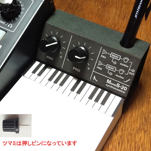 日常にシンセを　メモ帳とメガネふき